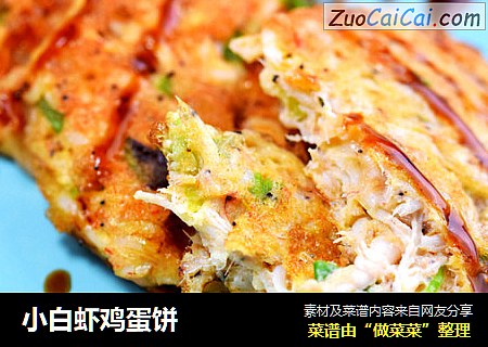 小白虾鸡蛋饼