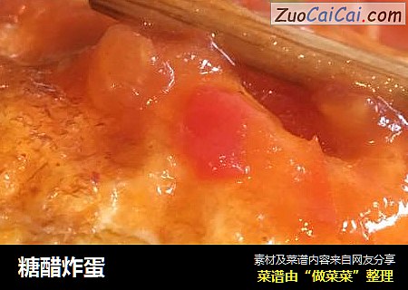 糖醋炸蛋