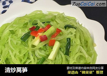 清炒莴笋