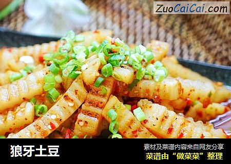 狼牙土豆