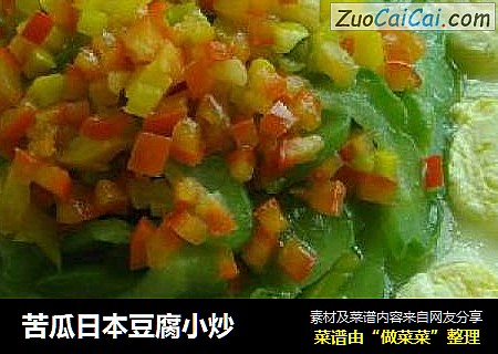 苦瓜日本豆腐小炒