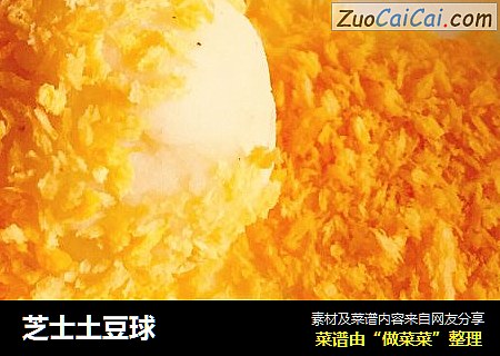 芝士土豆球