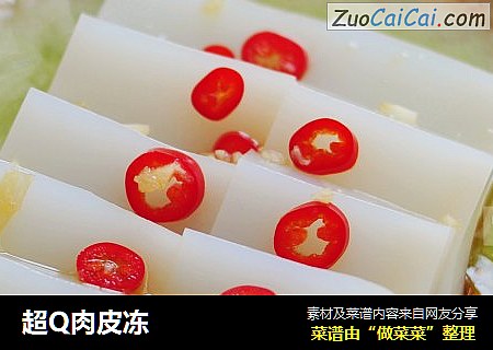超Q肉皮冻