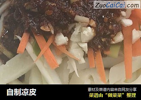 自制凉皮