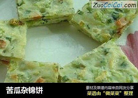 苦瓜杂锦饼