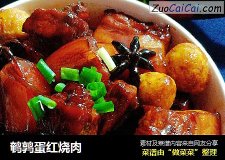 鹌鹑蛋红烧肉