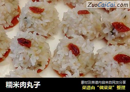 糯米肉丸子