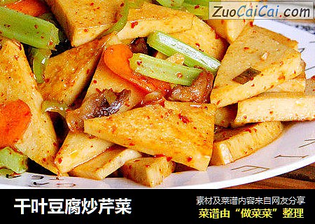 千叶豆腐炒芹菜
