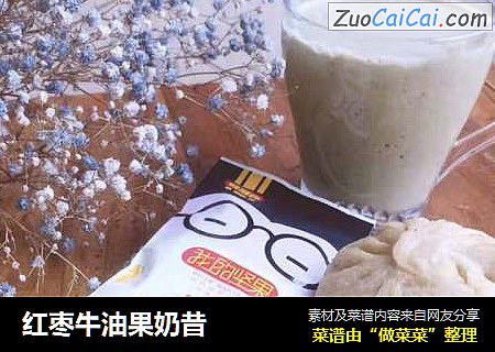 红枣牛油果奶昔