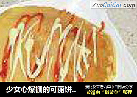 少女心爆棚的可丽饼做法
