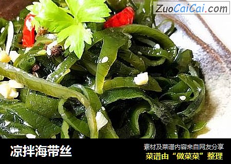 凉拌海带丝