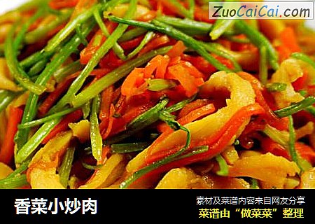 香菜小炒肉