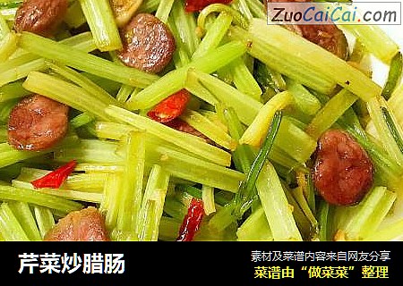 芹菜炒腊肠