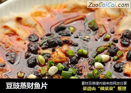 豆豉蒸财鱼片