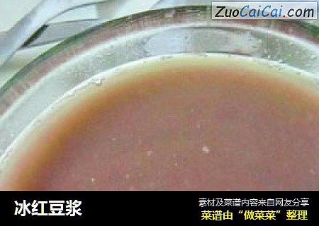 冰红豆浆