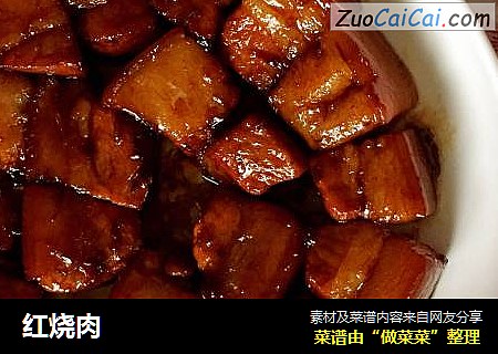 红烧肉