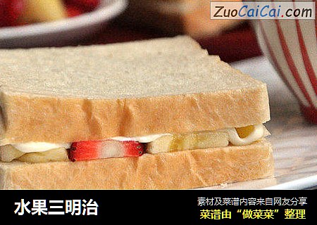 水果三明治