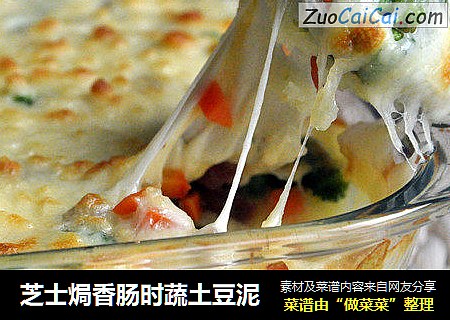 芝士焗香肠时蔬土豆泥