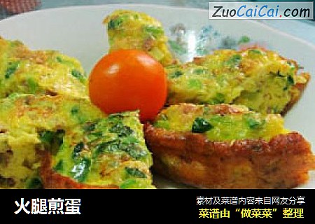 火腿煎蛋