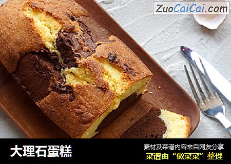 大理石蛋糕