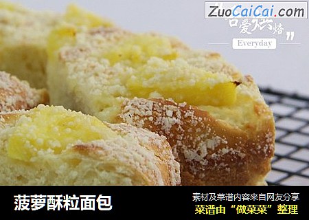 菠萝酥粒面包