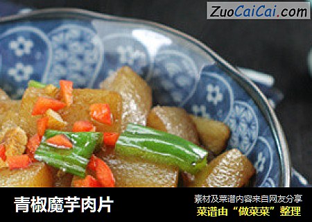 青椒魔芋肉片