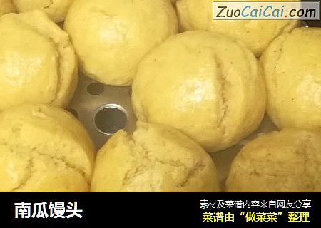 南瓜馒头
