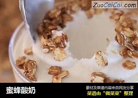 蜜蜂酸奶