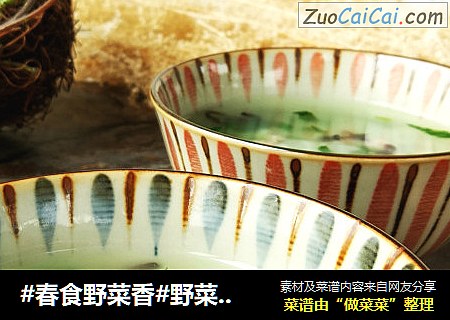 野菜肉丝粥