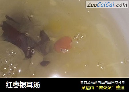 红枣银耳汤