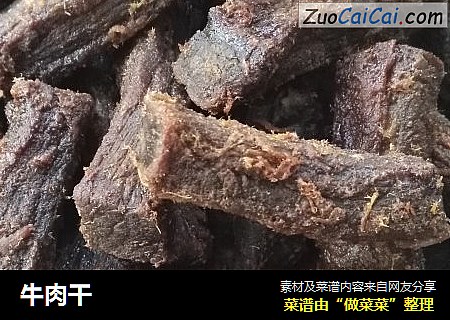 牛肉干