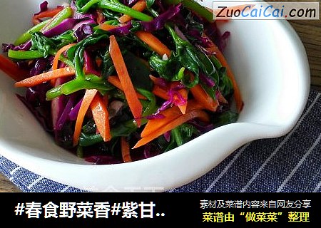 #春食野菜香#紫甘蓝拌穿心莲