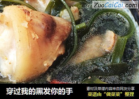 穿过我的黑发你的手