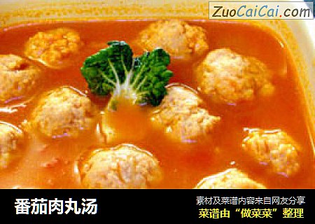 番茄肉丸汤