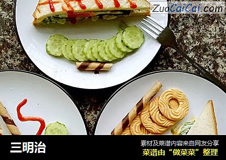 三明治