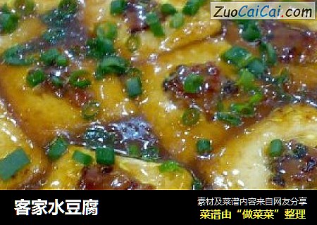 客家水豆腐
