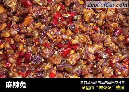 麻辣兔