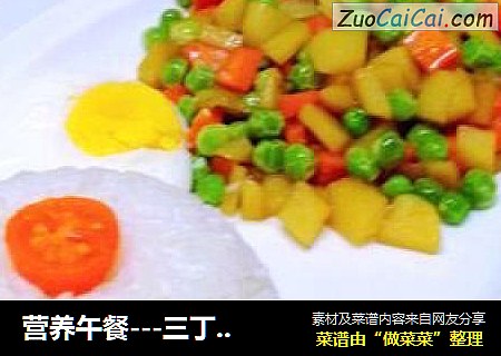 营养午餐---三丁盖饭