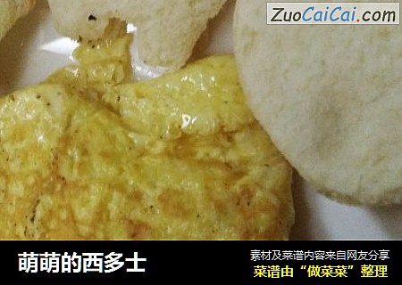 萌萌的西多士