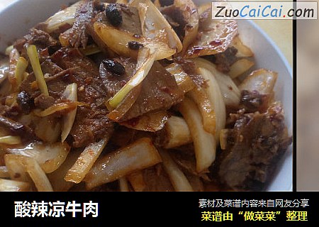 酸辣凉牛肉