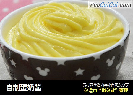 自制蛋奶酱