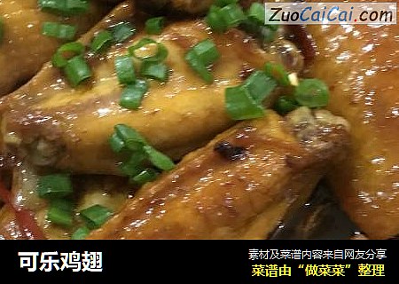 可乐鸡翅