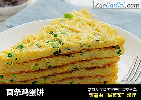 面条鸡蛋饼