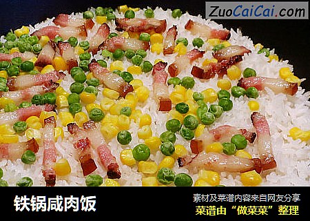 铁锅咸肉饭