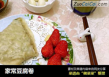 家常豆腐卷