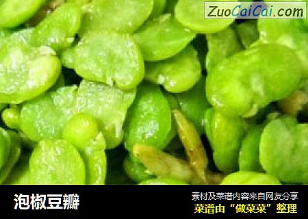 泡椒豆瓣