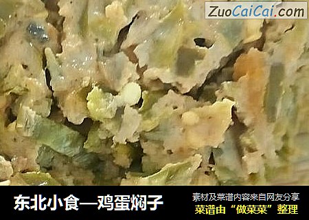 东北小食—鸡蛋焖子