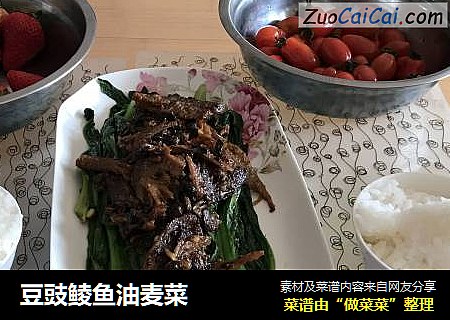 豆豉鲮鱼油麦菜
