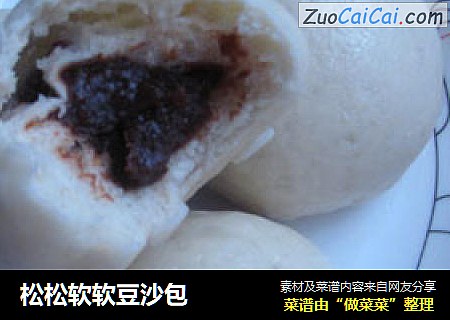 松松软软豆沙包