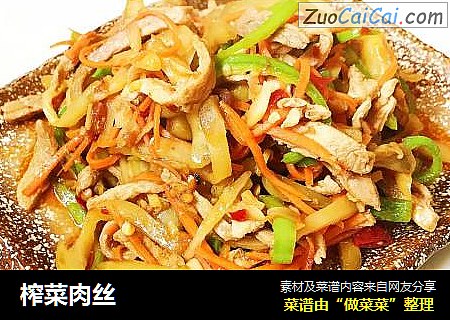榨菜肉丝